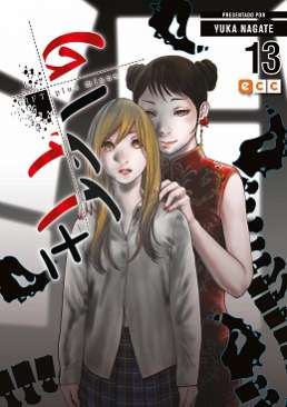 Gift plus minus, 13