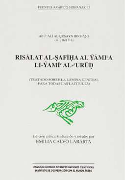 Risalat al-safiha al yami'a li-yami' al-'urud