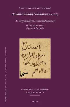 Bayan al-haqq bi-daman al-sidq