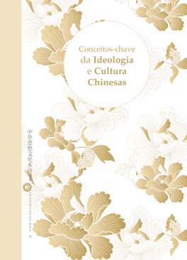 Conceitos-Chave da Ideologia e Cultura Chinesas, 1