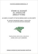 Al-Sirr al-masun fi ma kurrima bihi al-mujlisun