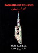 Campanas de Damasco