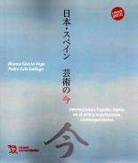 Interacciones Espa�a-Jap�n en el arte y arquitectura contempor�neos