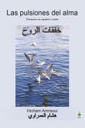 Las pulsiones del alma