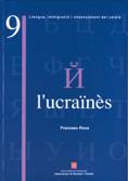 L'ucra�n�s