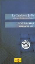 La Catalunya jud�a