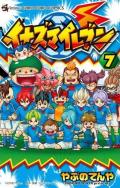 Inazuma Eleven, 7