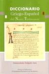 Diccionario griego-espa�ol del Nuevo Testamento