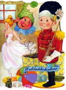 El soldadito de plomo