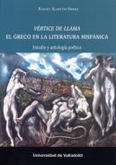 V�rtice de llama