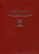 La selecci�n del �rbitro en el arbitraje dom�stico e internacional