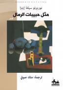 Como granos de arena