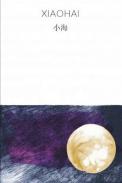 Xiaohai