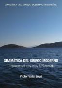 Gram�tica del griego moderno en espa�ol