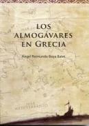 Los almog�vares en Grecia