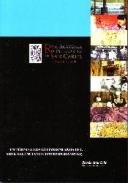 En torno a los �ltimos 30 a�os del arte valenciano contempor�neo, 2