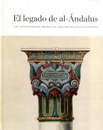 El legado de al-�ndalus