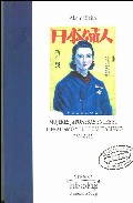 Mujeres japonesas entre el liberalismo y el totalitarismo, 1868-1945