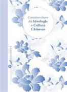 Conceitos-chave daideologia e cultura chinesas, 2